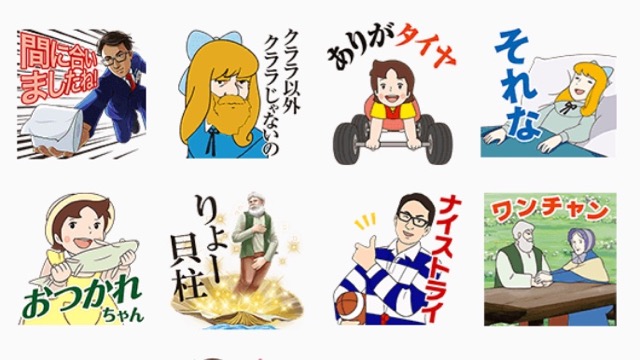 無料 トライさんとハイジのlineスタンプがキテる Appbank