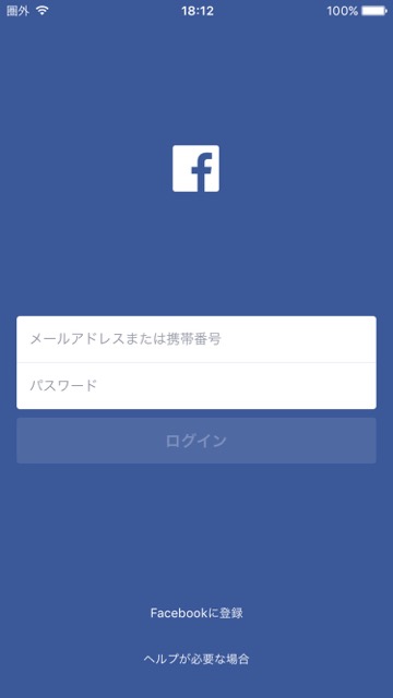 Facebookフェイスブック使い方