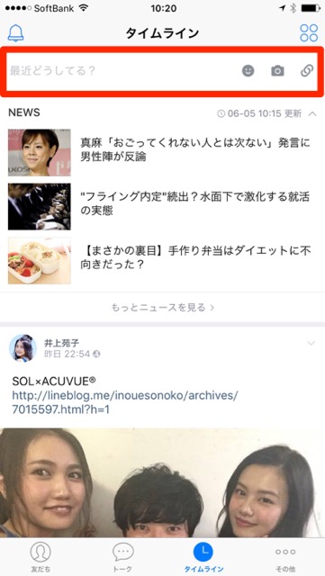 lineラインLINEハッシュタグメンション新機能使いかた