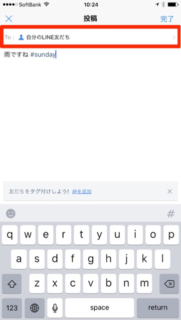 lineラインLINEハッシュタグメンション新機能使いかた