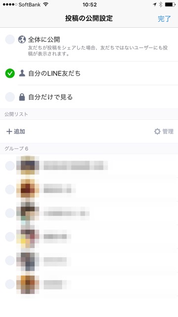 lineラインLINEハッシュタグメンション新機能使いかた