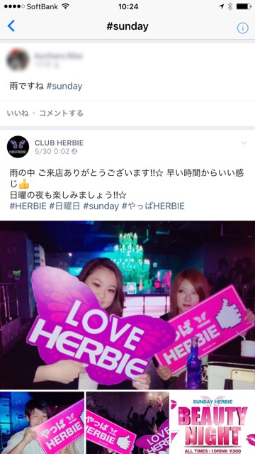 lineラインLINEハッシュタグメンション新機能使いかた