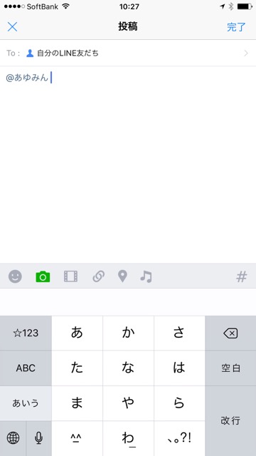lineラインLINEハッシュタグメンション新機能使いかた