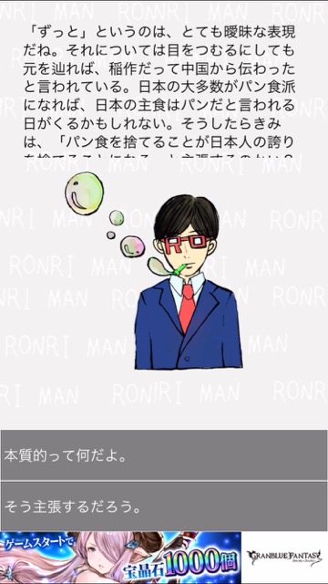 160616_ronri - 6