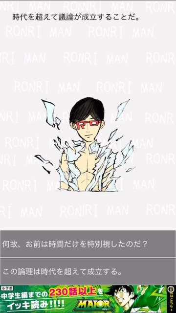 160616_ronri - 7