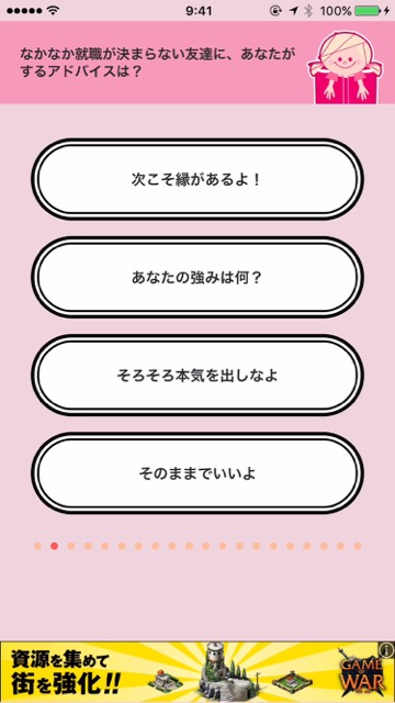 自分の説明書作ってみない Appbank