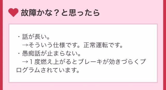 自分の説明書作ってみない Appbank