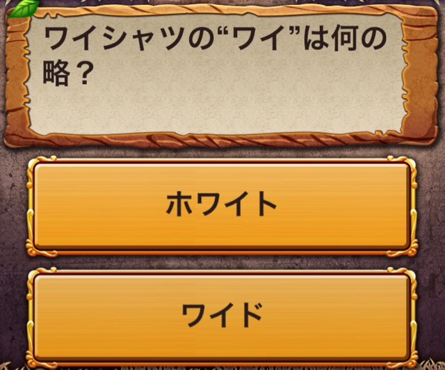 この問題、どっちが正解?