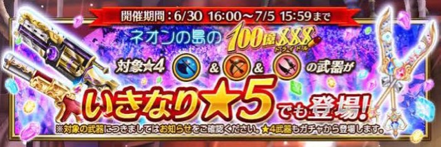 白猫 1億dl武器ガチャを40連 当てた武器の評価もあり Appbank 白猫 1億dl武器ガチャを40連 当てた武器の評価もあり Appbank