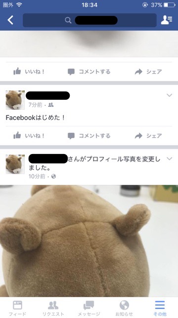 Facebookフェイスブック使い方