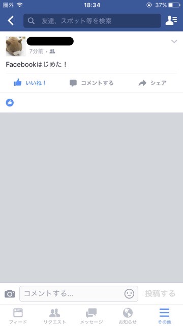 Facebookフェイスブック使い方