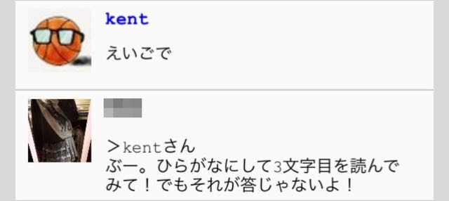 SNSで謎解きをやってみた