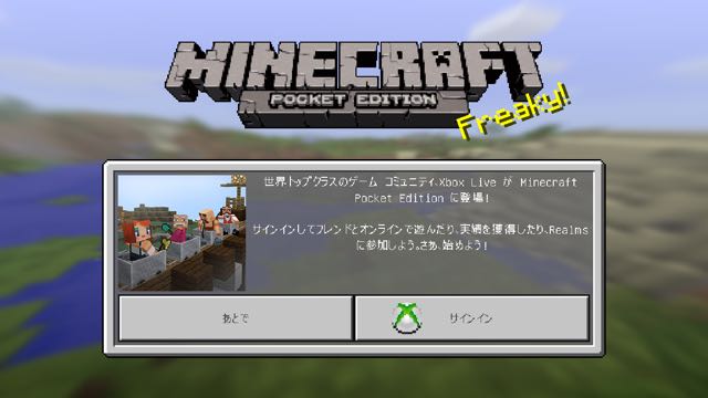 マイクラPE最新アップデートまとめ