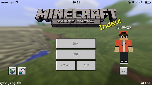 マイクラPE最新アップデートまとめ