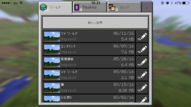 マイクラPE最新アップデートまとめ