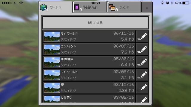 マイクラPE最新アップデートまとめ