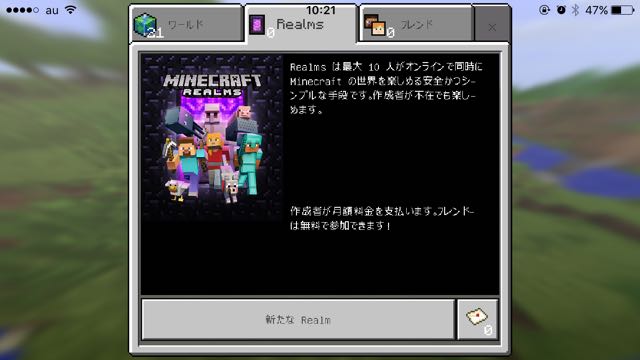 マイクラPE最新アップデートまとめ