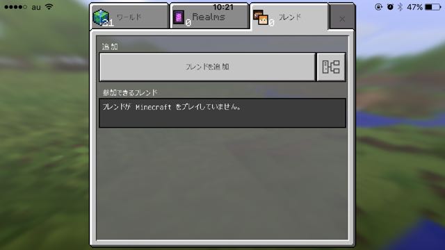 マイクラPE最新アップデートまとめ