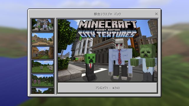 2016-0618_Minecraft - 01