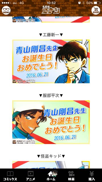 2016-0621_Conan - 4
