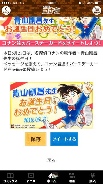 2016-0621_Conan - 6