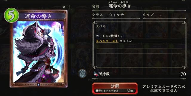 シャドウバース攻略 ウィッチ と ドラゴン の特徴 Appbank