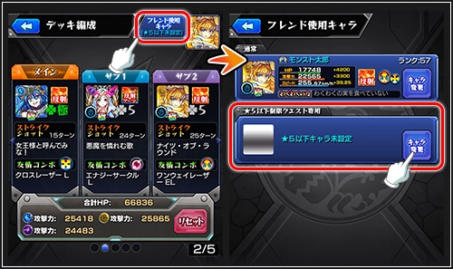 モンスト ひっぱりランチキャンペーン 第2弾 が開催 Appbank