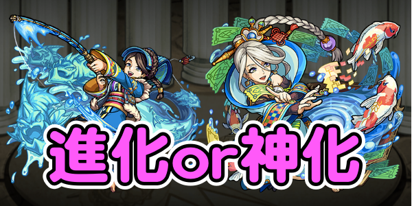 モンスト攻略 進化は状態異常回復 神化は亜人キラーmが魅力の太公望のステータスと評価 Appbank