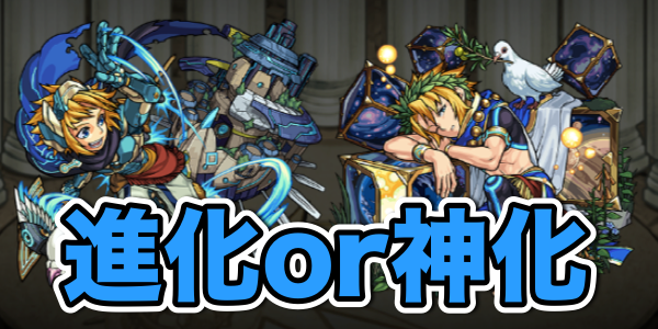 モンスト攻略 進化は全属性エナジーサークル 神化は貫通チェーンメテオ ノアのステータスと評価 Appbank