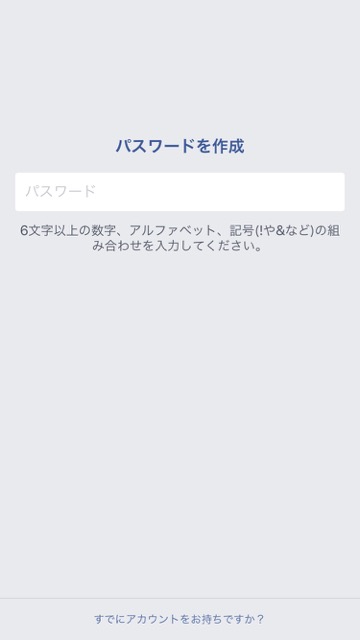 Facebookフェイスブック使い方