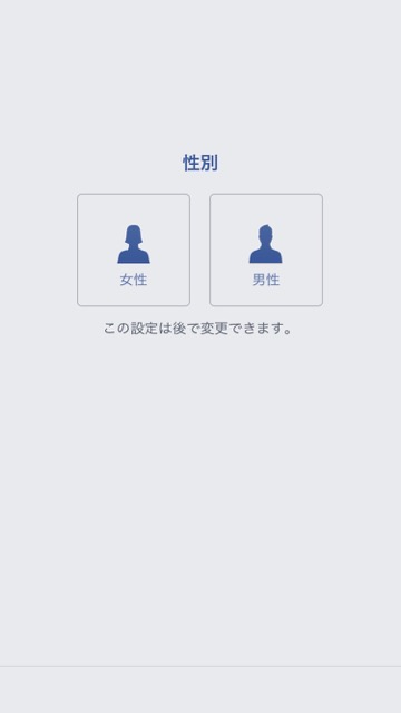 Facebookフェイスブック使い方