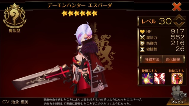 総選挙 人気no 1キャラクター決定戦 Appbank