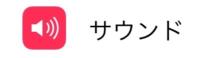 カレンダー