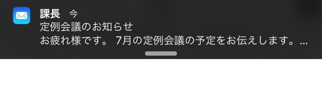 iPhone　通知