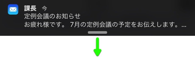 iPhone　通知