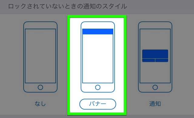 iPhone　通知