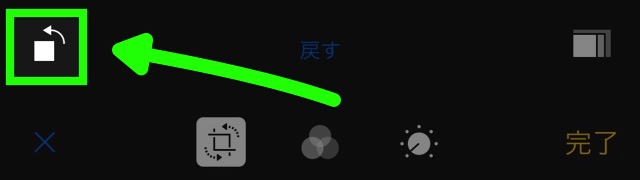 写真　回転