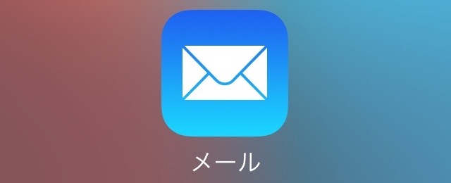 iCloudメール