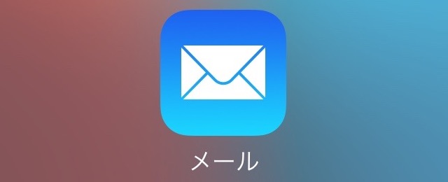 iCloudメール