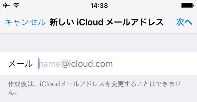 iCloudメール