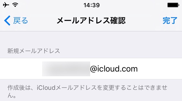 iCloudメール