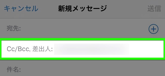 iCloudメール