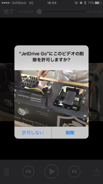 JetDriveGo - 7