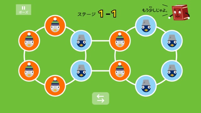 ピタゴラスイッチのパズルゲームで大人も脳トレ!