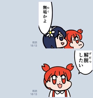 lineラインLINEスタンプLINEスタンプ煽り山本アットホーム