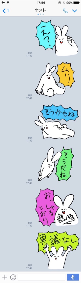 lineラインLINEスタンプLINEスタンプ煽り相槌うさぎ