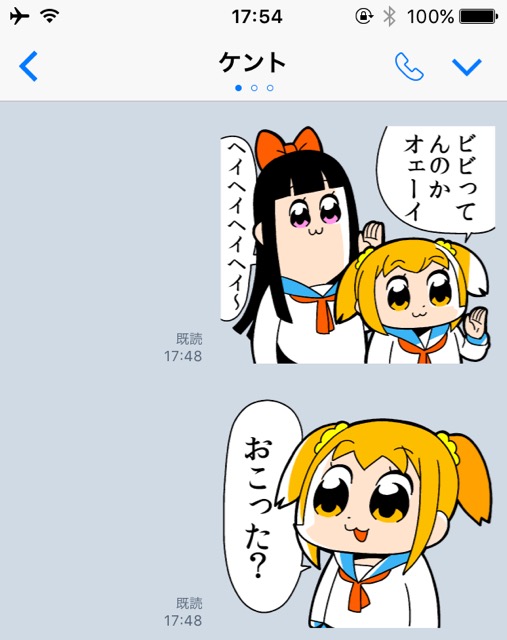 lineラインLINEスタンプLINEスタンプ煽りポプテピピック