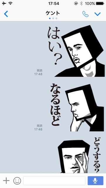 lineラインLINEスタンプLINEスタンプ煽りパンBoy