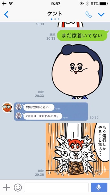 lineラインLINEスタンプLINEスタンプ煽り