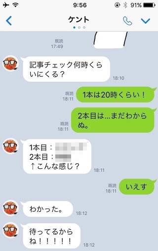 lineラインLINEスタンプLINEスタンプ煽り